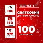 Sohonet, южная телекоммуникационная компания фото