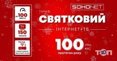 Sohonet, южная телекоммуникационная компания фото