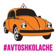 Автошкола у Чернігові фото