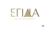 Егіда, агентство нерухомості фото