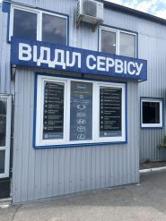 Smotor, ремонт и обслуживание фото