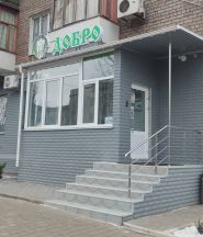 м.ц ДОБРО, стоматологія фото