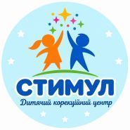 Стимул, корекційний центр фото