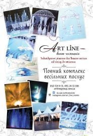 Art Line group, івент-компанія фото