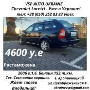 Vsp-auto ukraine, доставка автомобилей из Европы фото