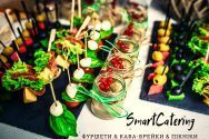 SmartCatering, кейтеринг фото