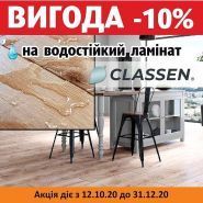 Хата Ламінату, салон напольних покриттів фото