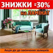 Хата Ламінату, салон напольних покриттів фото