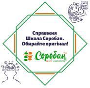 Соробан, школа усного рахунку Соробан, школа усного рахунку фото