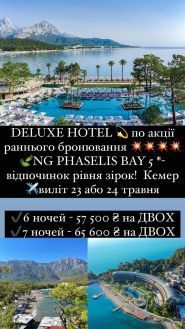 Coral Travel Поділля, туристичне агентство фото