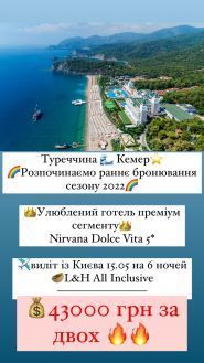Coral Travel Поділля, туристичне агентство фото