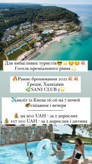 Coral Travel Поділля, туристичне агентство фото