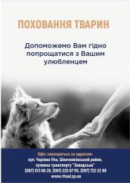 Ритуальні послуги на Чарівній фото