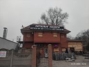 Ритуальні послуги на Чарівній фото