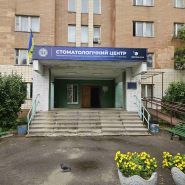Стоматологічний практично-навчальний медичний центр імені П.Л.Шупика фото