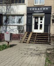 Собакін, зоотовари фото