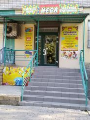 Mega, клуб завзятих будівників фото