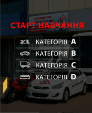 Магістраль, автошкола фото