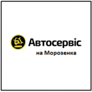 Автосервіс на Морозенка фото