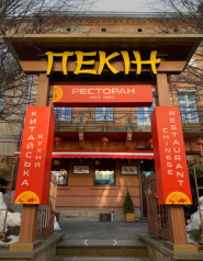 Пекин, ресторан ки, ресторан тайской кухни фото