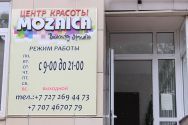 Mozaica, салон красоты фото