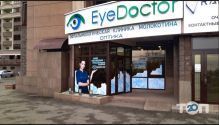 EyeDoctor, глазная клиника фото