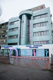 Алматинский клинический центр профессора Мустафаева С.У. фото