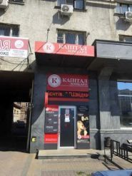 Капітал, ломбард фото