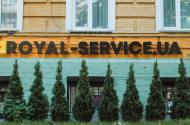 Royal Service, торгово-сервісний центр фото