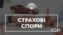 Авторадник, центр підтримки водіїв фото