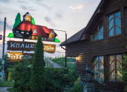 Колыба у вуйка Василя, ресторан-отель фото