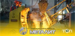 Металит, литейное предприятие фото