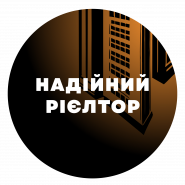 Надежный Риэлтор, агентство недвижимости фото