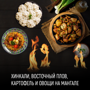 Развилка, азербайджанская кухня фото