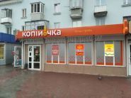 Копійочка, мережа магазинів фото