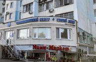 Стоматологічний центр святої Анни фото