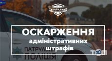 Авторадник, центр підтримки водіїв фото