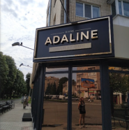Adaline, сімейний ресторан фото