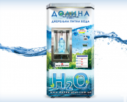 Долина плюс, питьевая вода фото