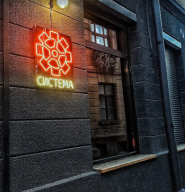 Система, рестробар фото