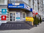 Visa Start, консалтинговий візовий центр фото