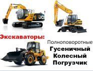 Sdi аренда спецтехники фото