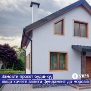 Укрбудпроектреставрация, проектирование и строительство зданий фото