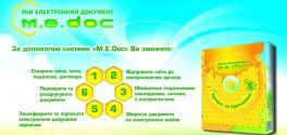 m.e.doc, система електронного документообігу фото