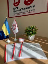 Центр Правової Допомоги фото