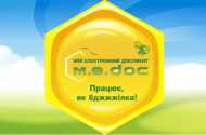 m.e.doc, система електронного документообігу фото