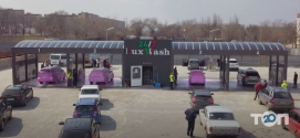 Lux Wash, автомийка фото