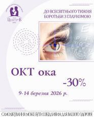 Центр-B, лечебно-диагностический центр фото