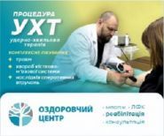 Оздоровчий центр Щербакова фото