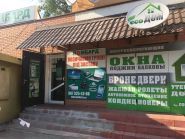 УМКВ, ломбард фото